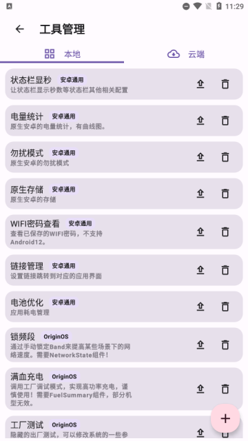 酷客工具箱app