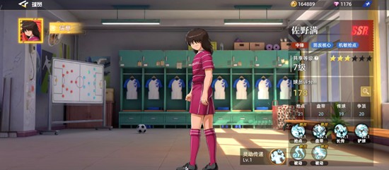 《队长小翼王牌对决》佐野满技能介绍