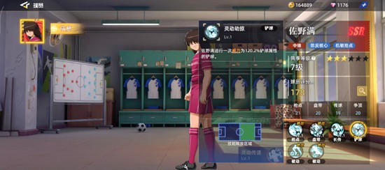 《队长小翼王牌对决》佐野满技能介绍