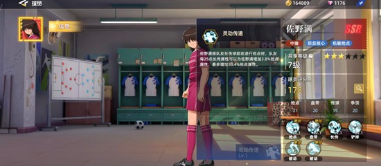 《队长小翼王牌对决》佐野满技能介绍