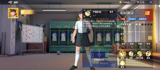 《队长小翼王牌对决》小田和正技能介绍