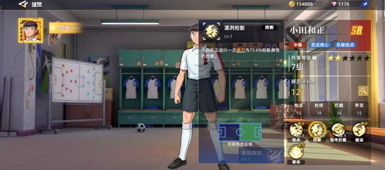 《队长小翼王牌对决》小田和正技能介绍