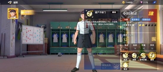 《队长小翼王牌对决》小田和正技能介绍