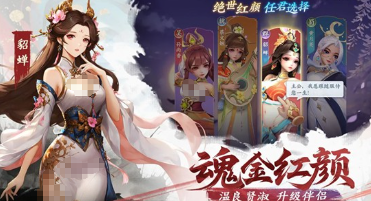 《三国大冒险》奥义石用法攻略