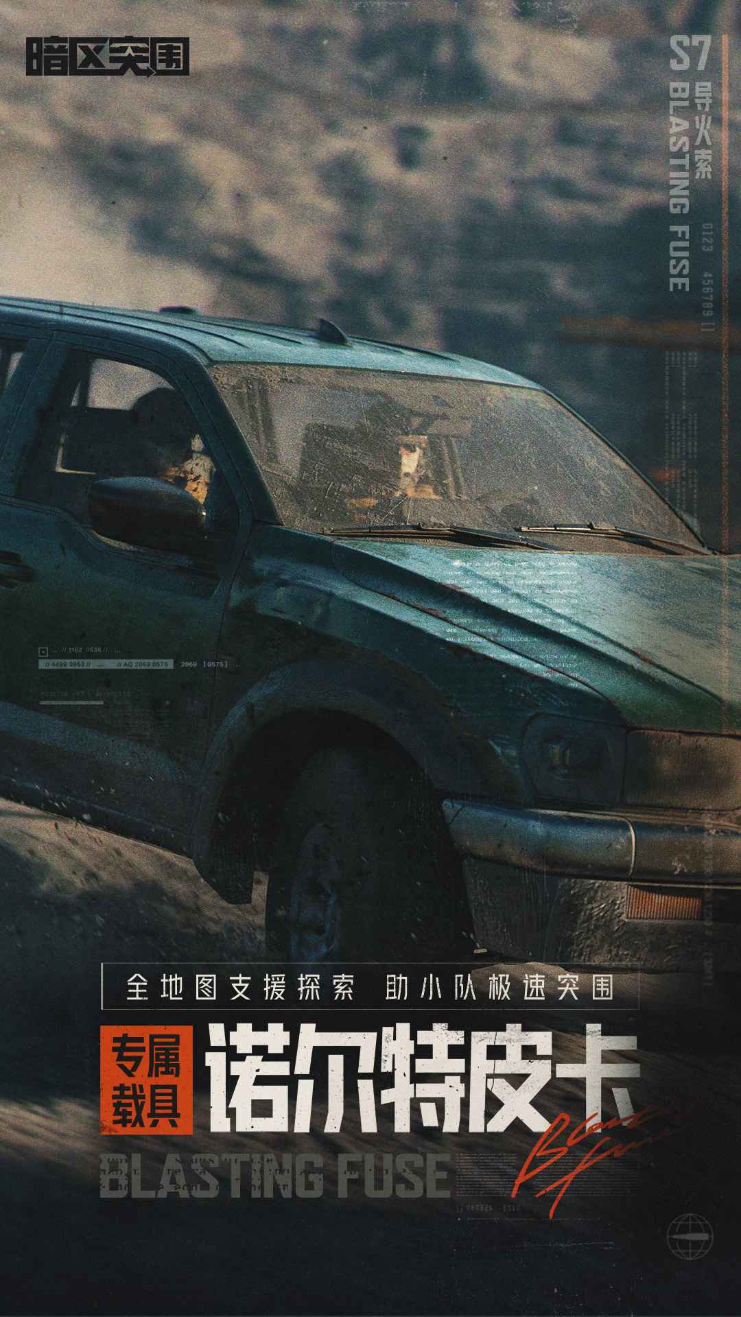 暗区突围周年庆版安卓最新下载