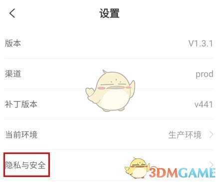 《有享云商》注销账号方法