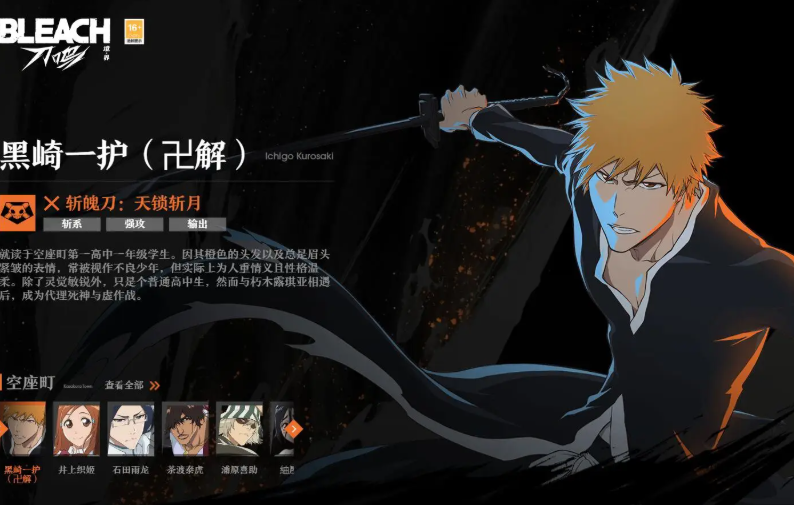 《境·界刀鸣》预设队伍推荐