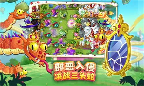植物大战僵尸2内购版2025最新版下载