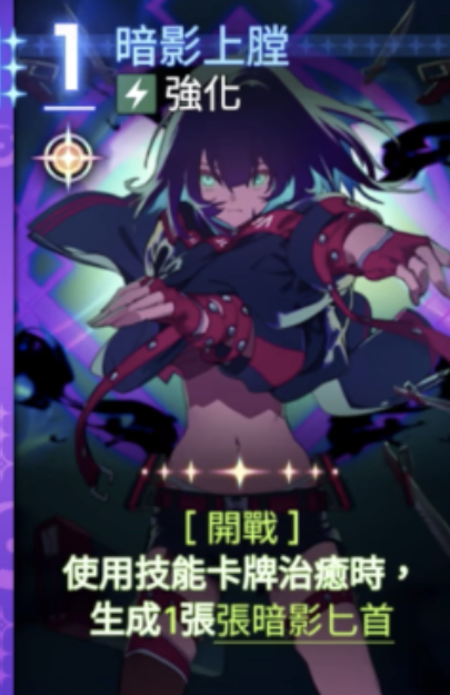 《卡厄思梦境》修女奶刀队玩法介绍