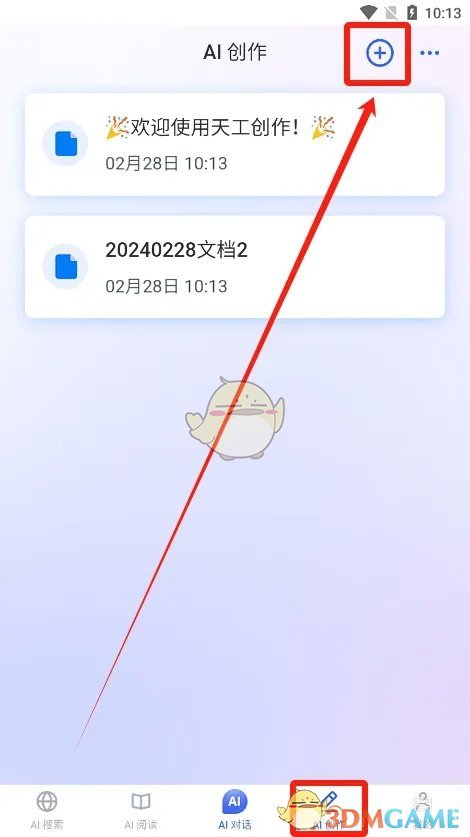 《天工》创作文档教程