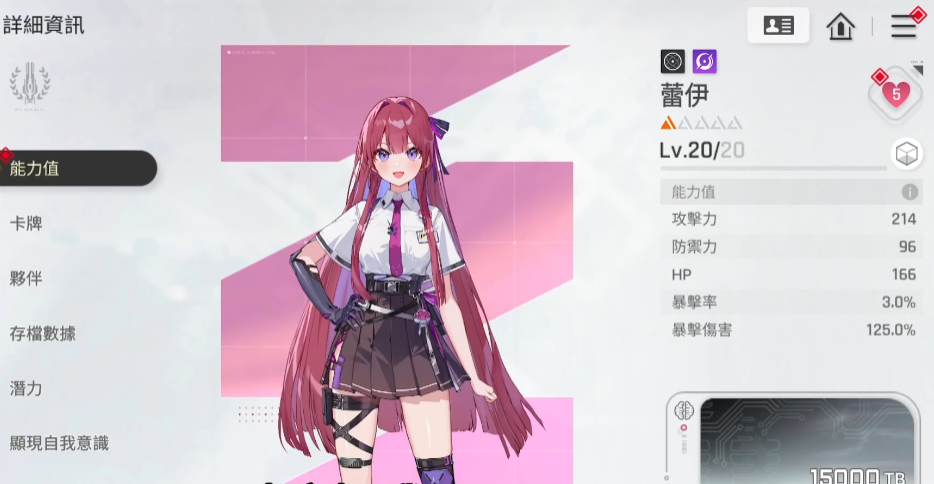 《卡厄思梦境》双蕾队搭配攻略