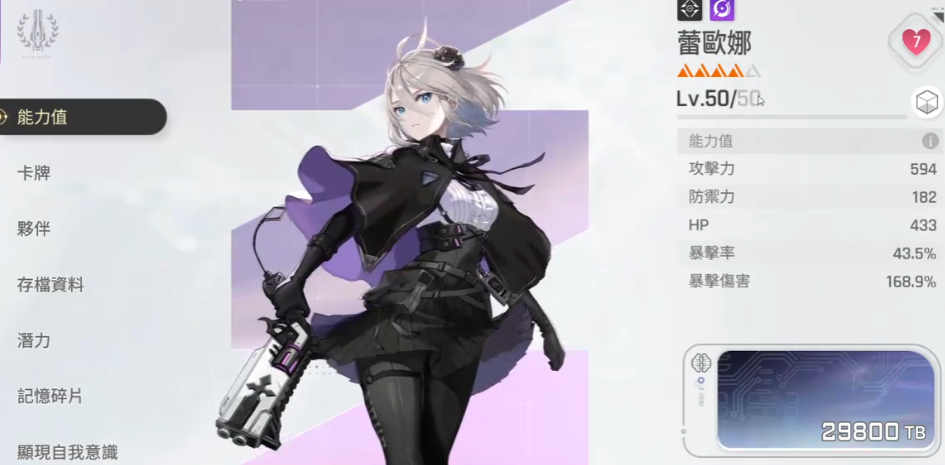 《卡厄思梦境》双蕾队搭配攻略