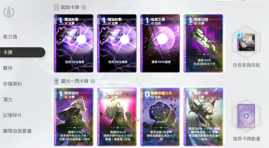 《卡厄思梦境》双蕾队搭配攻略