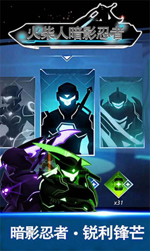 火柴人暗影忍者下载安装安卓版