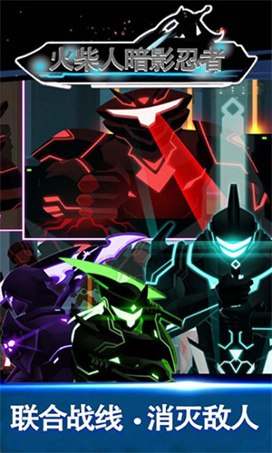 火柴人暗影忍者下载安装安卓版