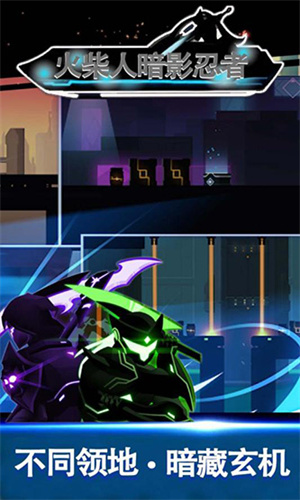 火柴人暗影忍者下载安装安卓版
