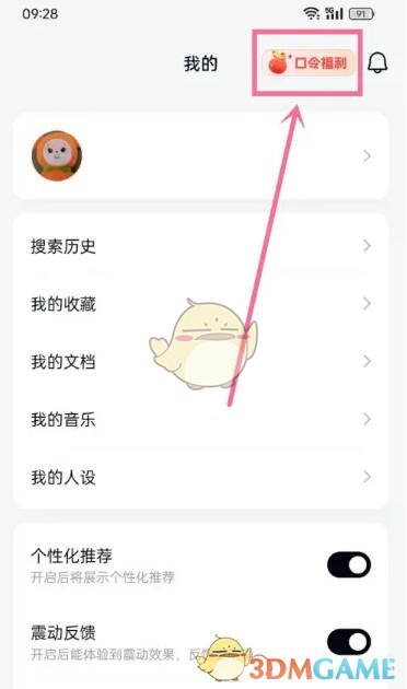 《天工》输入口令方法