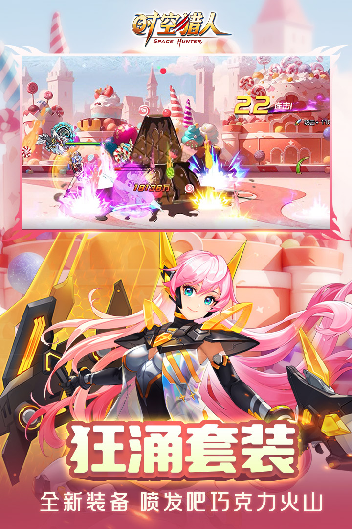 时空猎人银汉官方正版最新下载