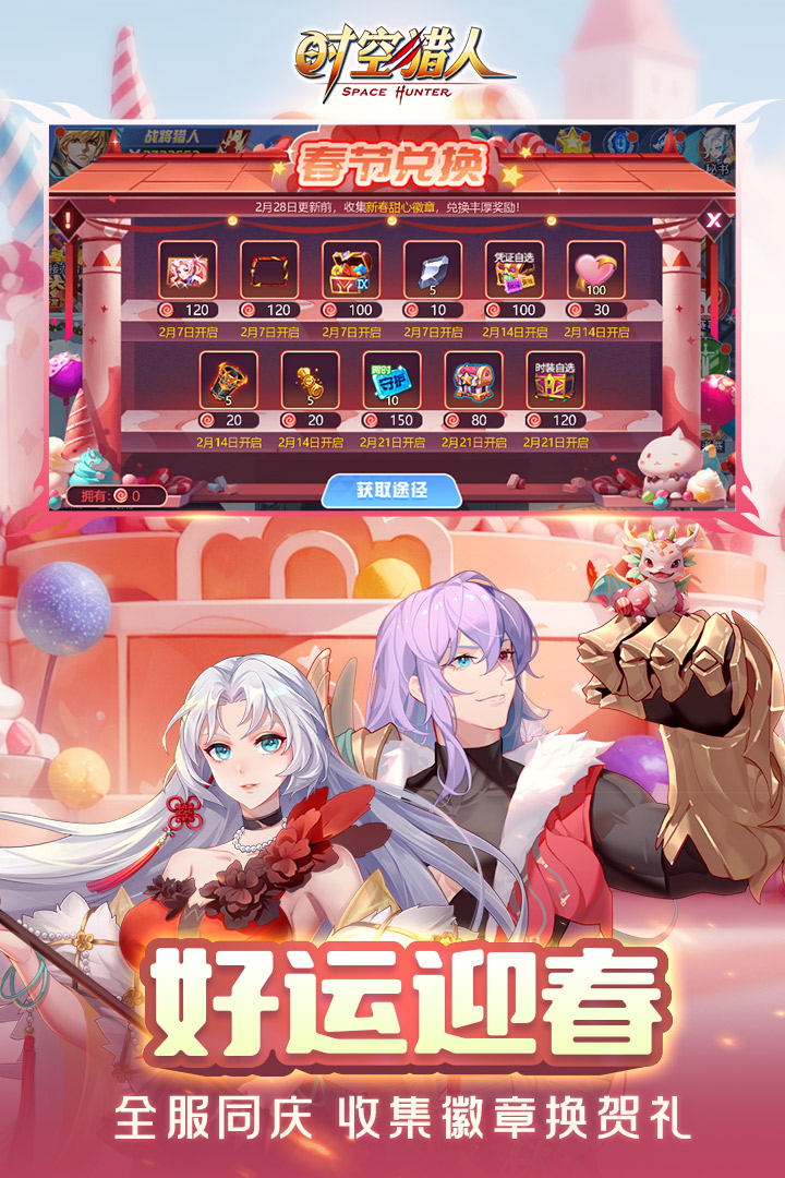 时空猎人银汉官方正版最新下载