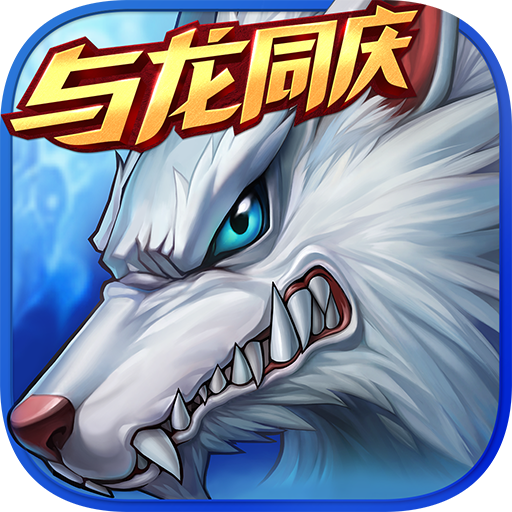 时空猎人官方正版最新下载