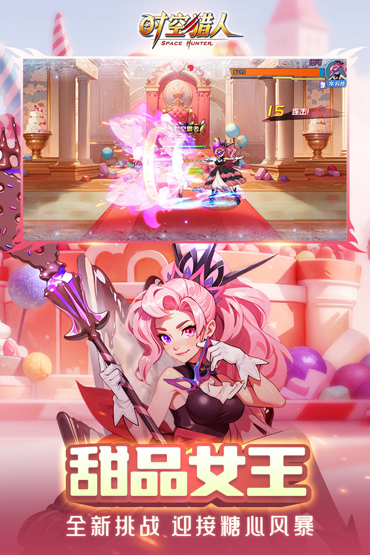 时空猎人银汉官方正版最新下载