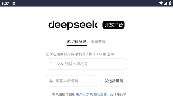 deepseek提示库