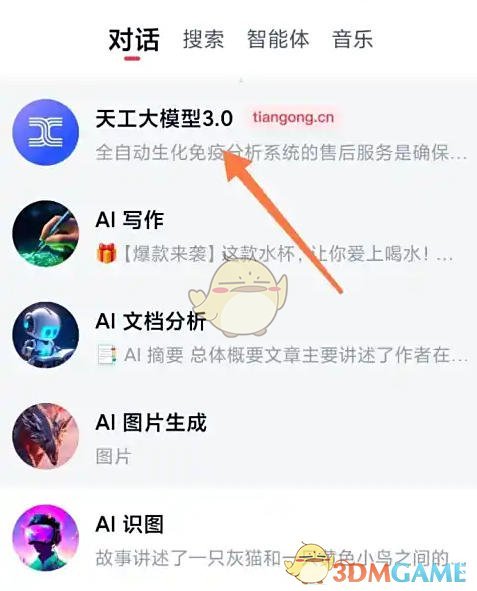 《天工》生成ptt教程