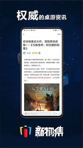新物集app
