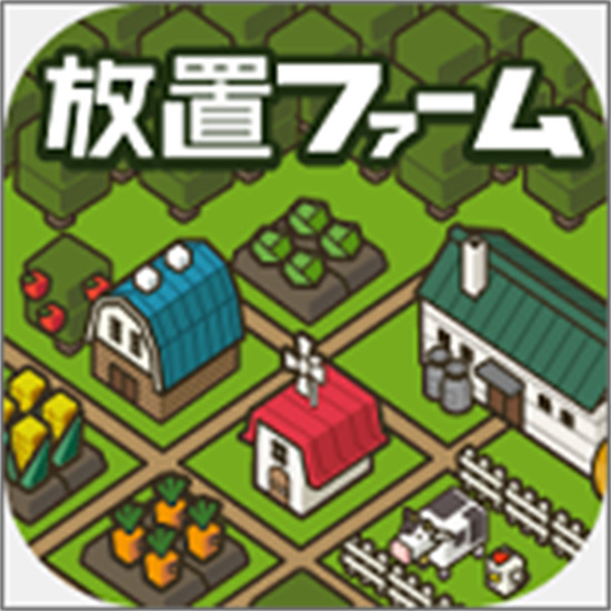 放置农场无限钻石版app最新版