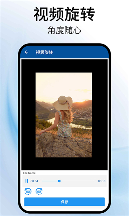 视频旋转器手机版