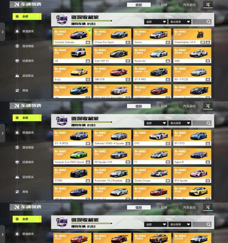 极品飞车中如何获得好车？获取高性能车辆的秘诀是什么？