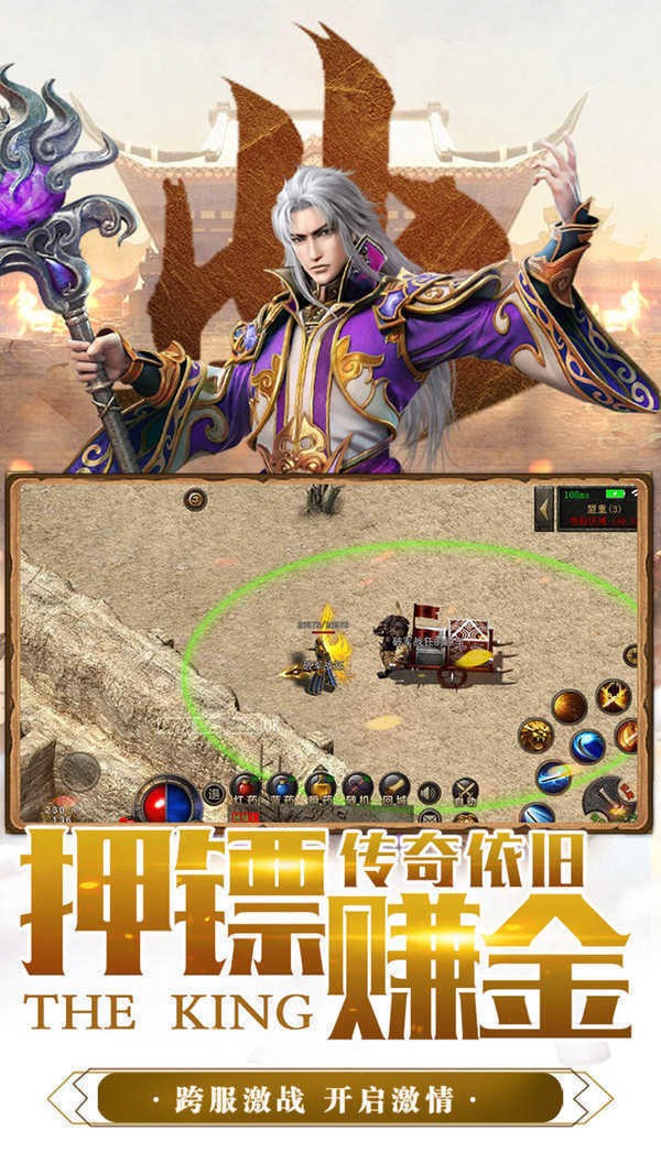 霸业永恒手游官网下载最新版2025下载