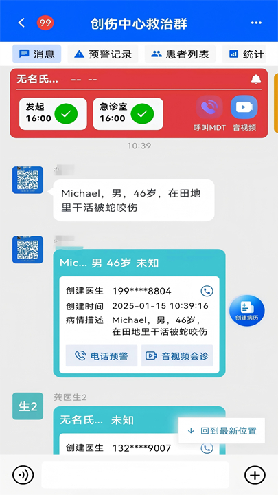 紫云智救app