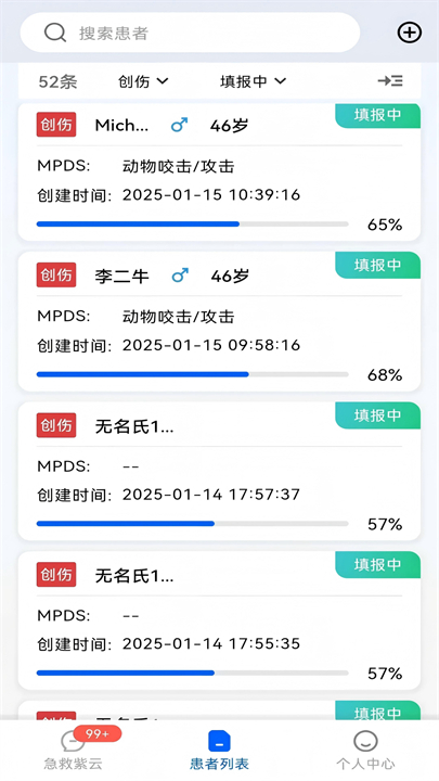 紫云智救app