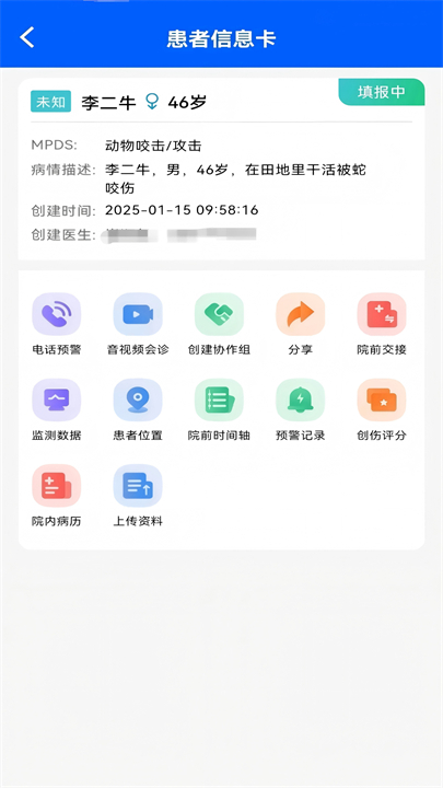 紫云智救app