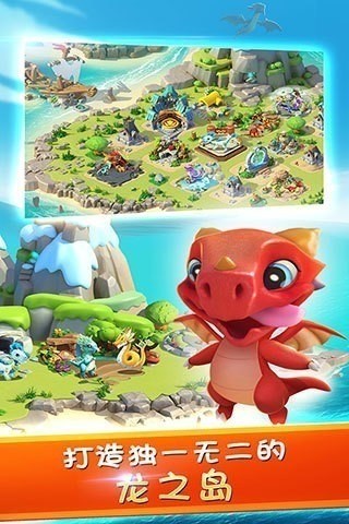 萌龙大乱斗最新版本下载2025版