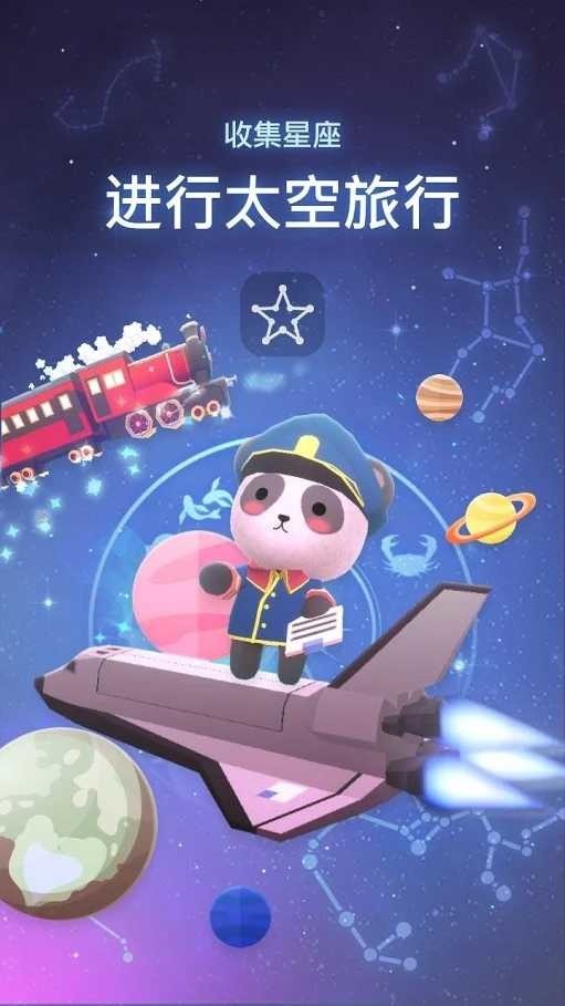 星光庭院无限钻石2025版本下载安装
