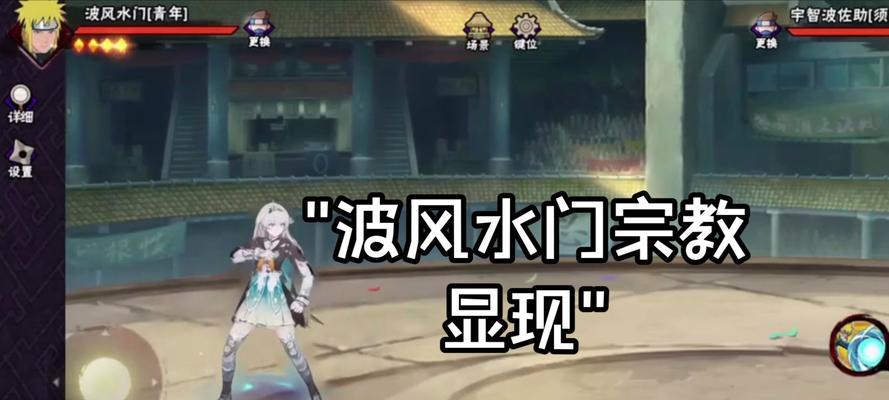 火影忍者ol中三代水门的表现如何？三代水门的技能特点是什么？