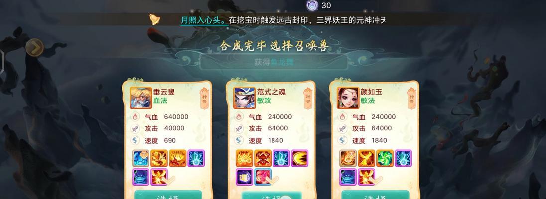 大话西游手游角色更换方法是什么？