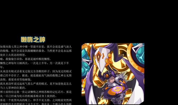 魔力宝贝中兰斯洛特的解锁条件是什么？