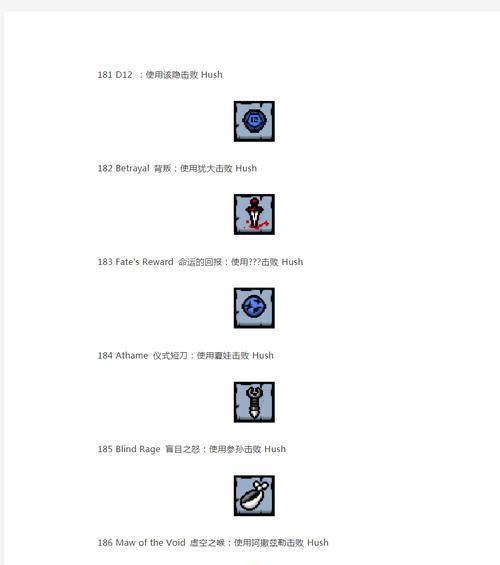 魔力宝贝中兰斯洛特的解锁条件是什么？