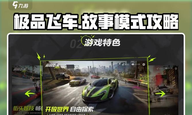 极品飞车中如何调整角色脸型？有哪些自定义选项？