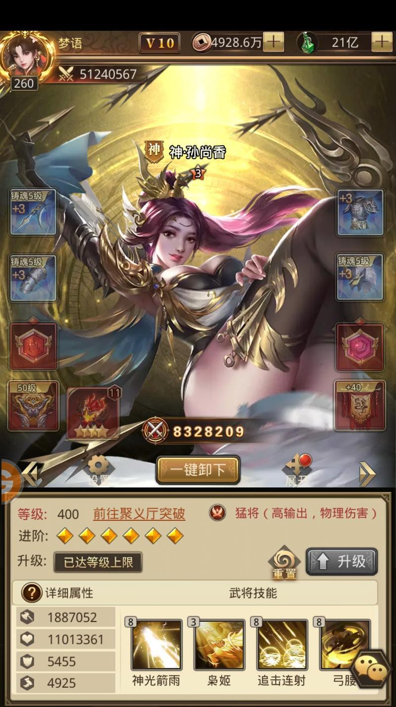 《放置三国》游戏玩法详解（探索三国历史）