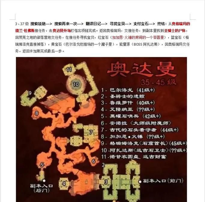 魔兽副本的入口在哪里？如何找到魔兽的副本位置？