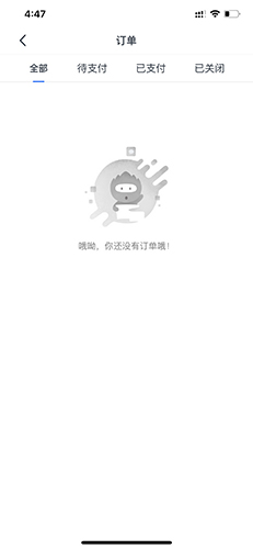 《潭州课堂》申请退款方法