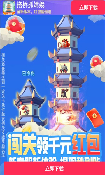 搭桥抓嫦娥下载2025版本