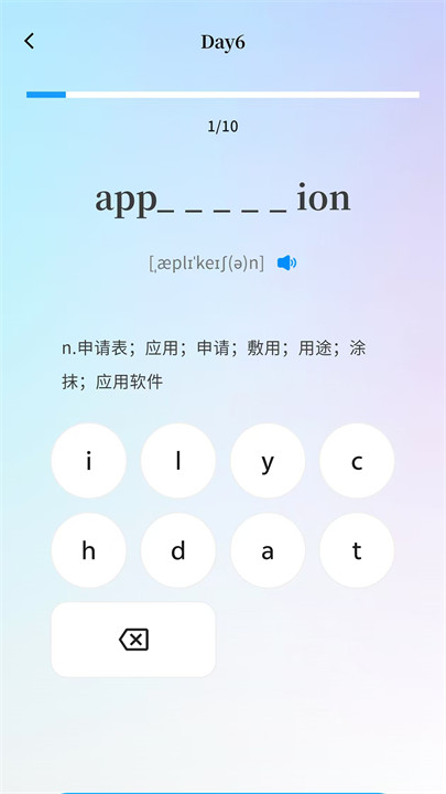 悠悠练词app