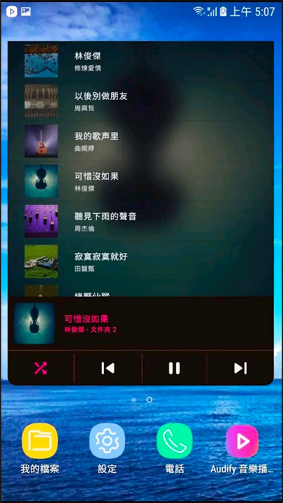 audify音乐播放器