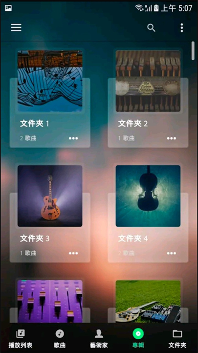 audify音乐播放器