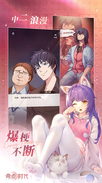 奇点时代官网版安卓最新下载安装